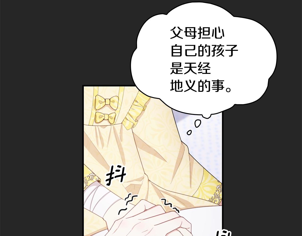 第32话 被他吻了81