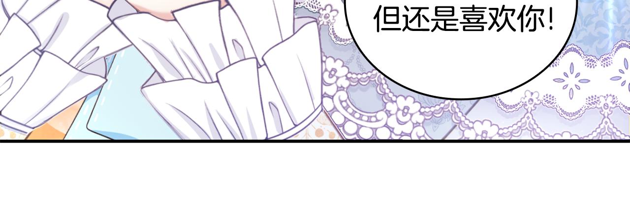 第36话 我喜欢你91