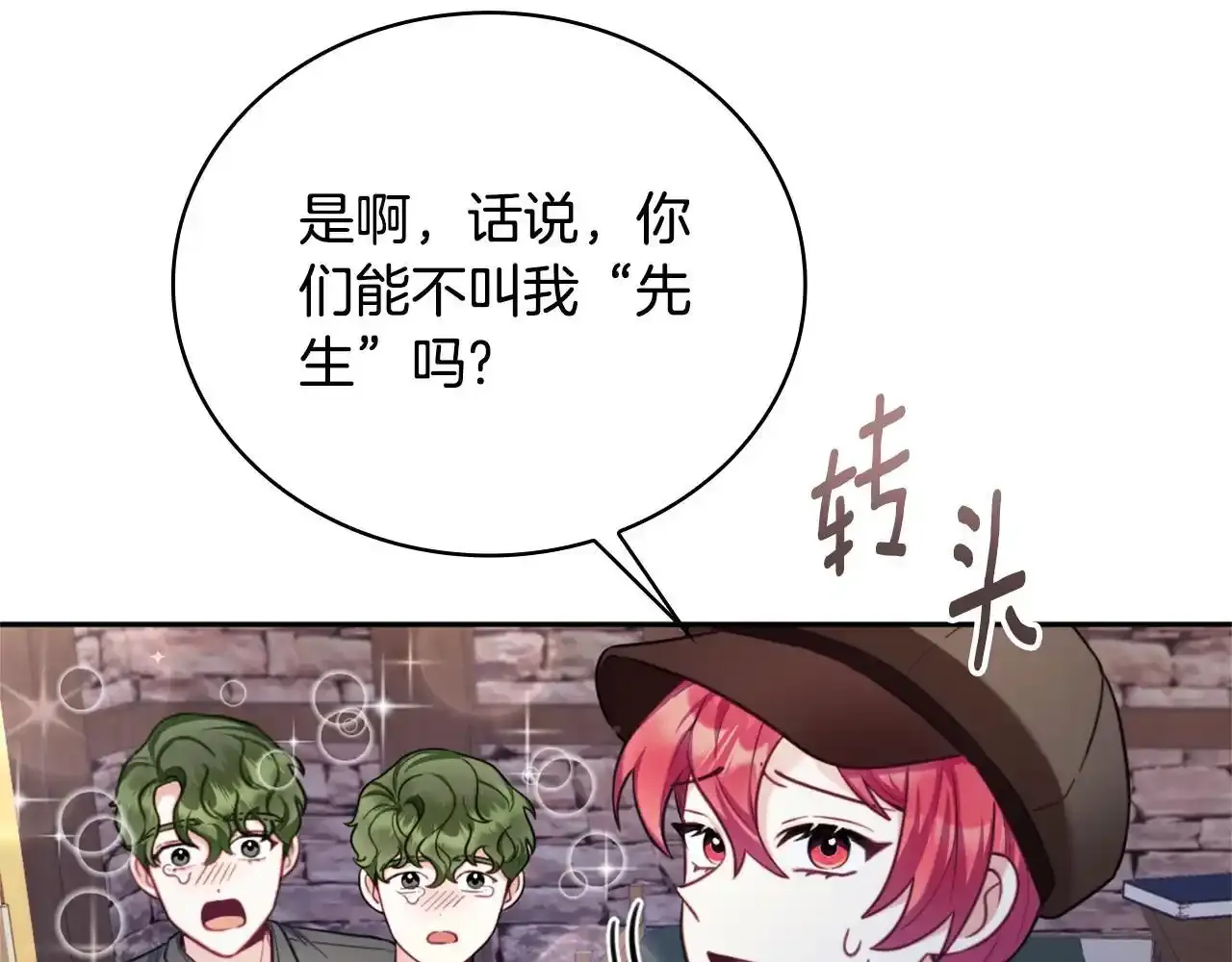 第69话 不治之症83