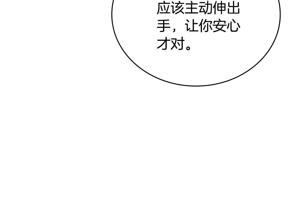 第78话 解开心结86