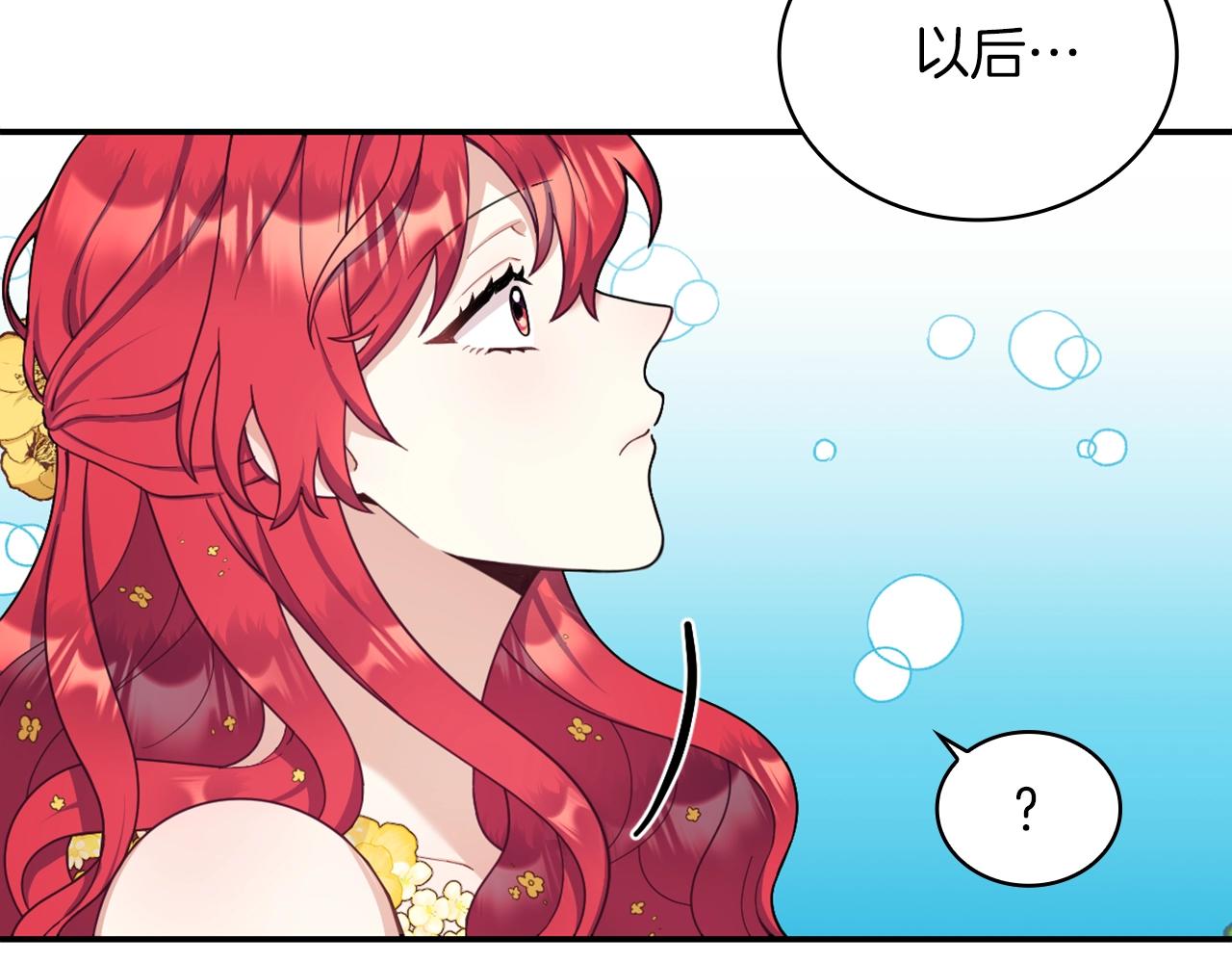 第22话 替你背锅130