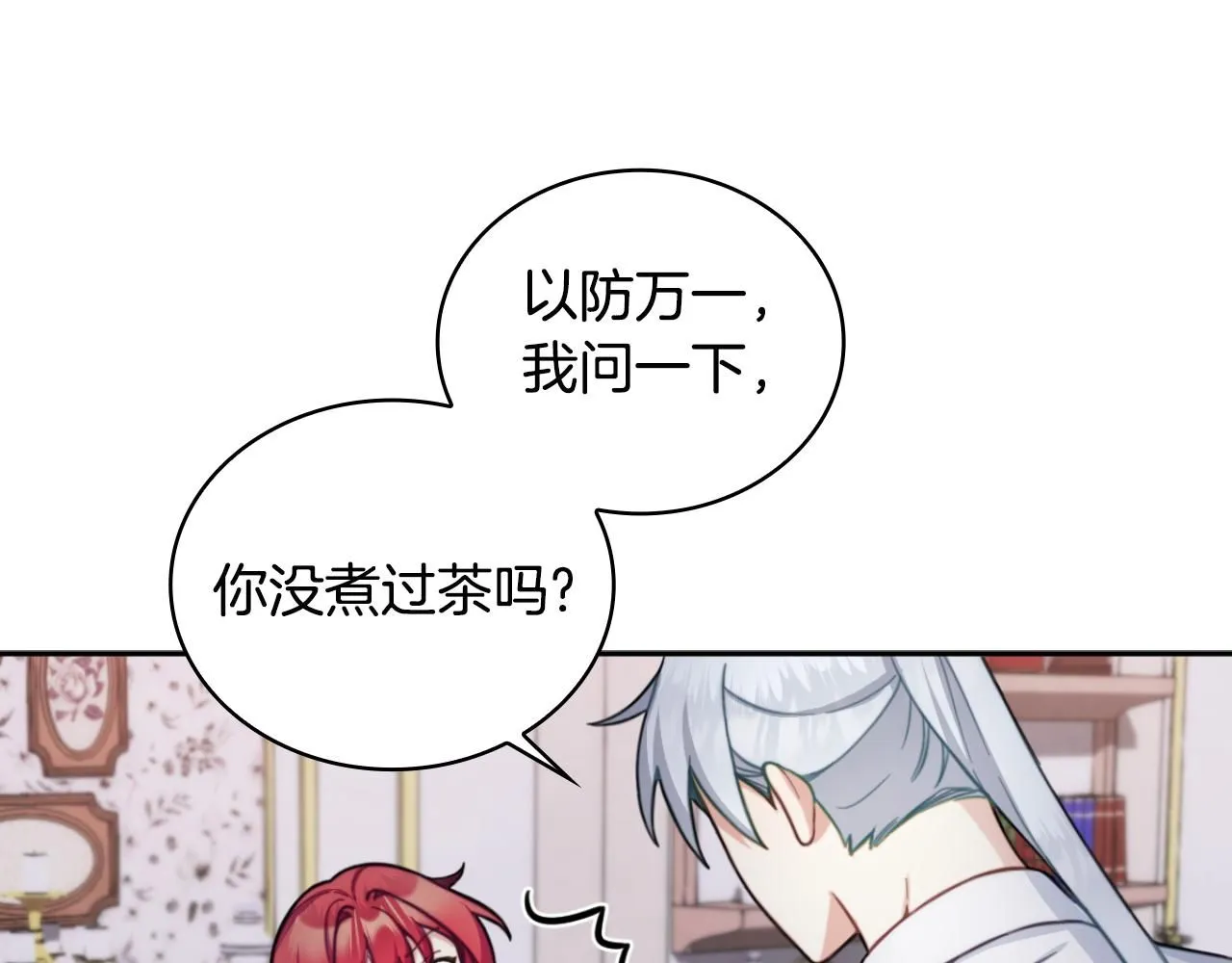 第46话 都湿透了！95