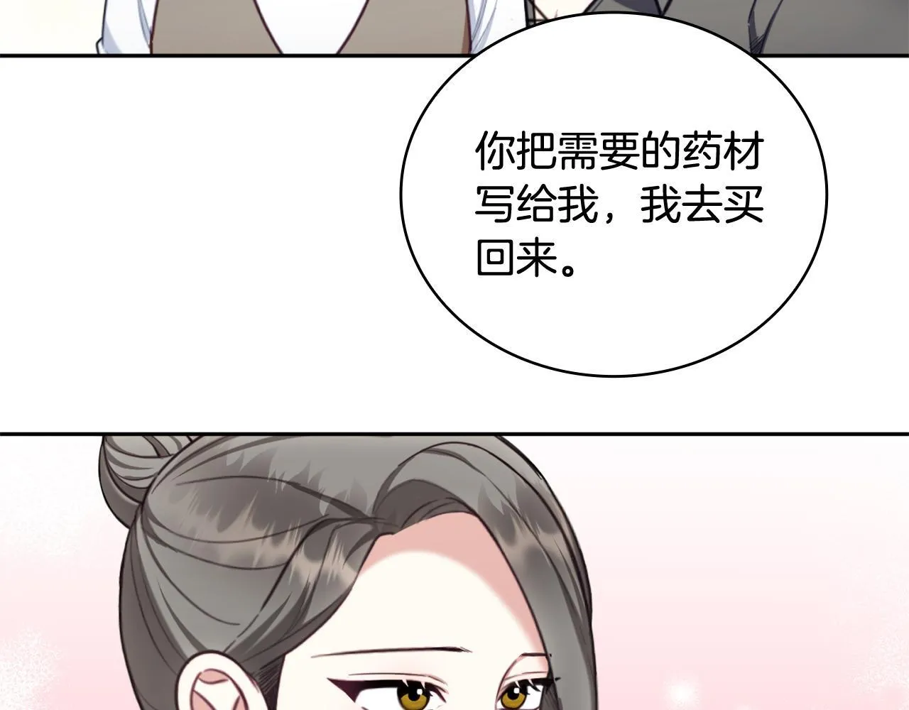 第71话 神殿的欺骗152