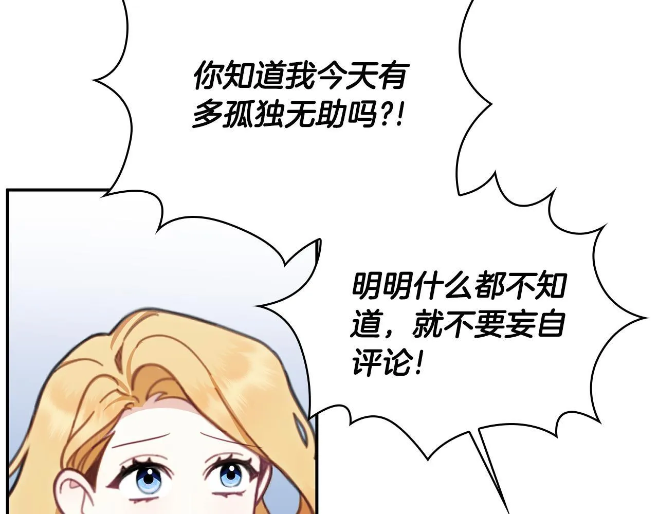 第77话 把身体借给我89