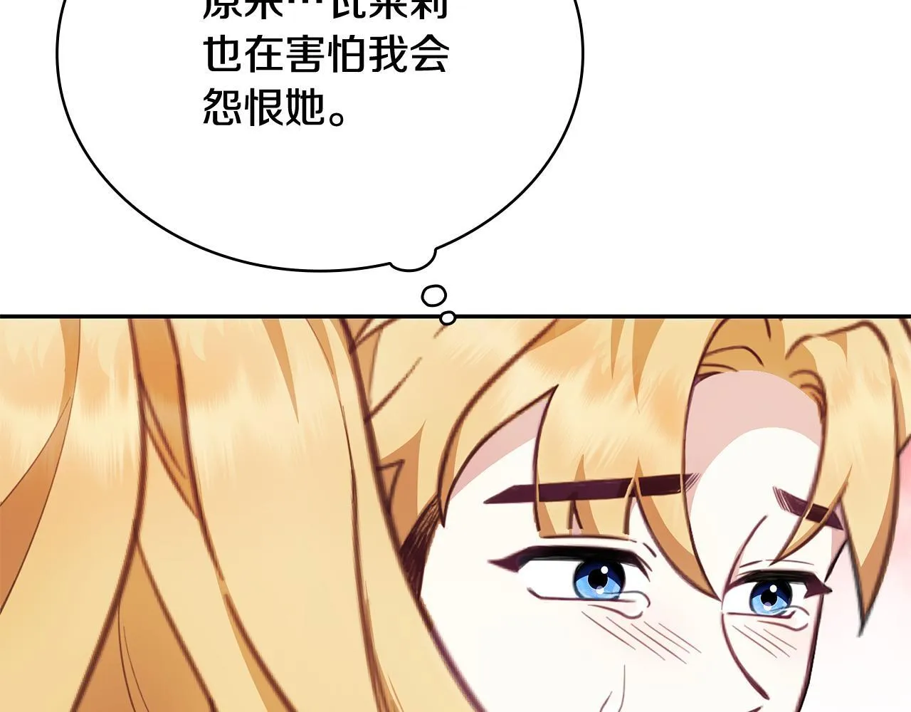 第78话 解开心结93