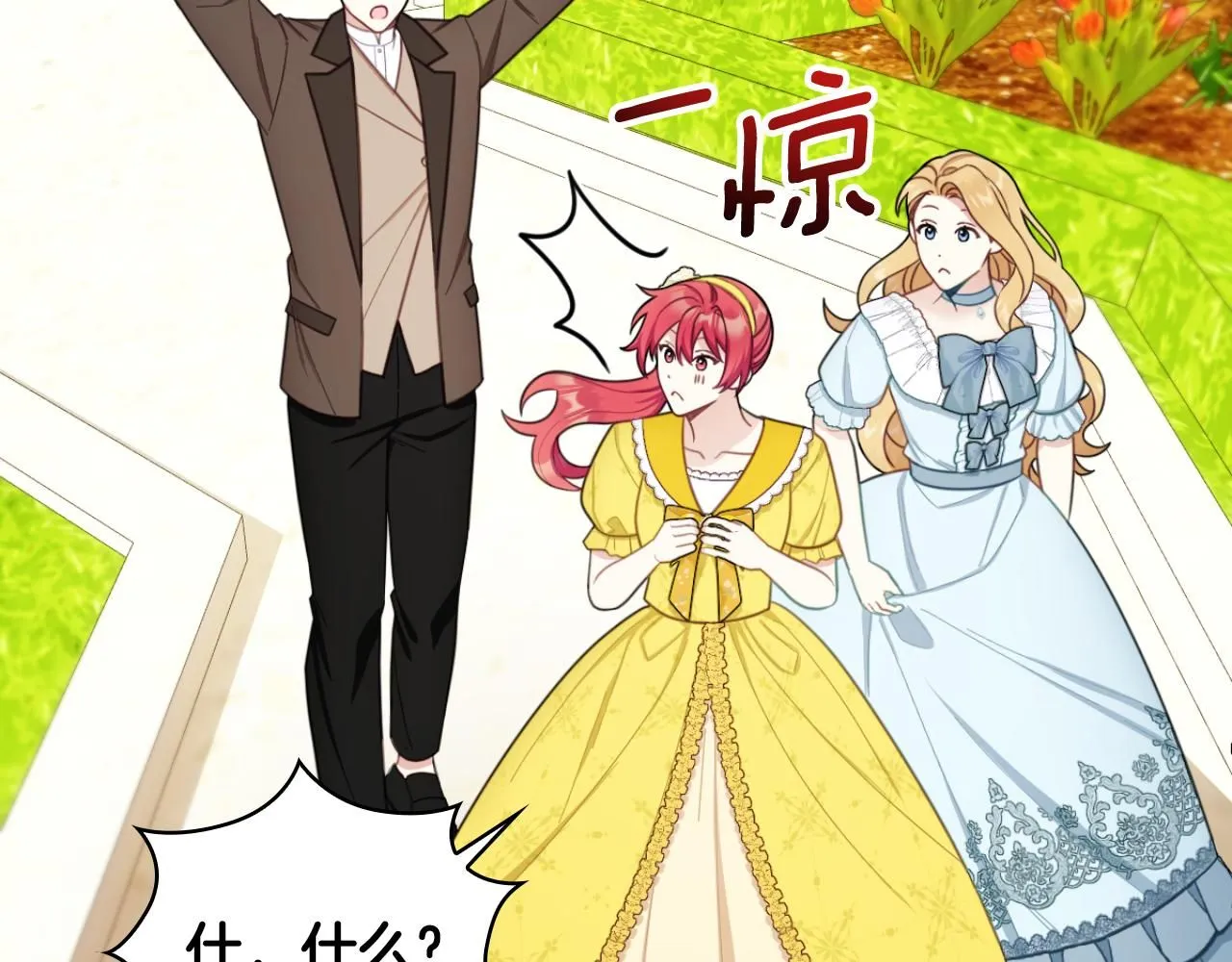 第51话 你要结婚吗117