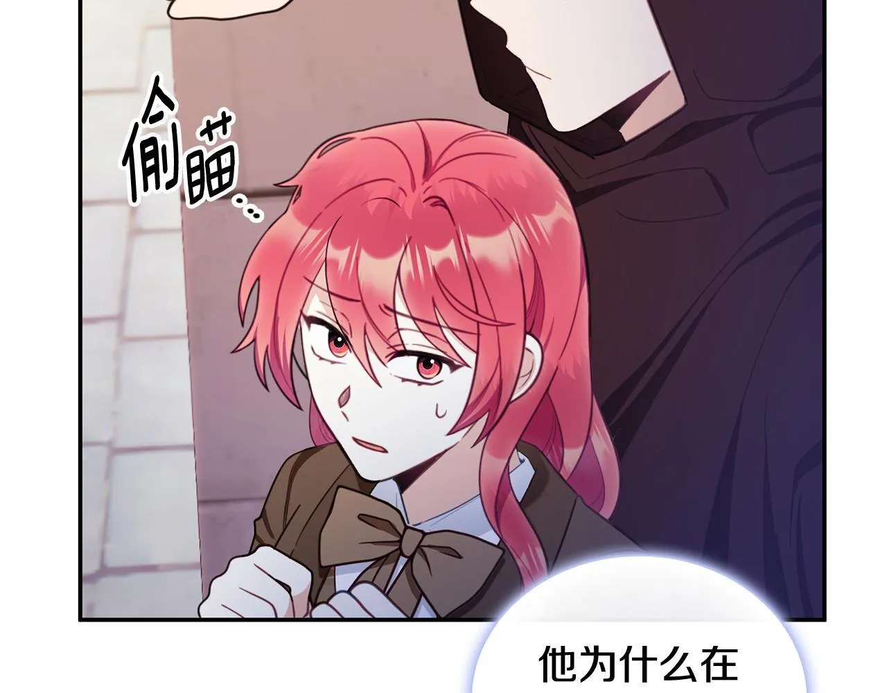 第75话 意外撞破90