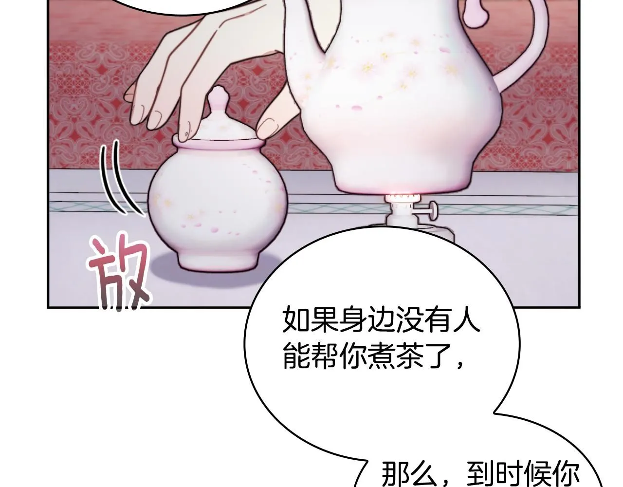 第46话 都湿透了！105