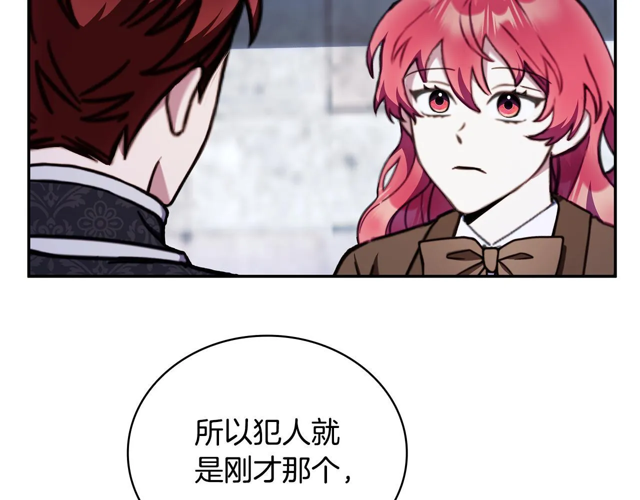 第82话 杀害皇族46