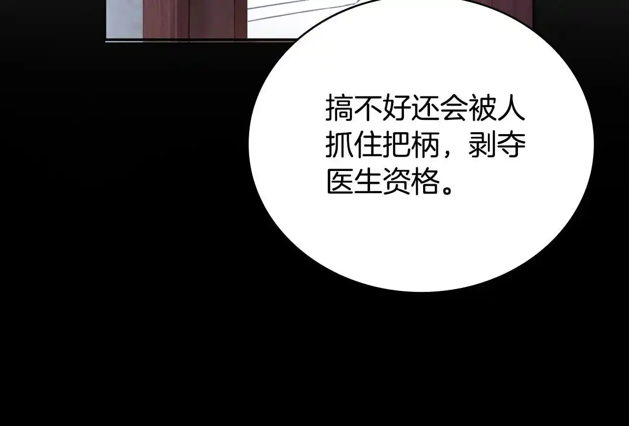 第69话 不治之症159