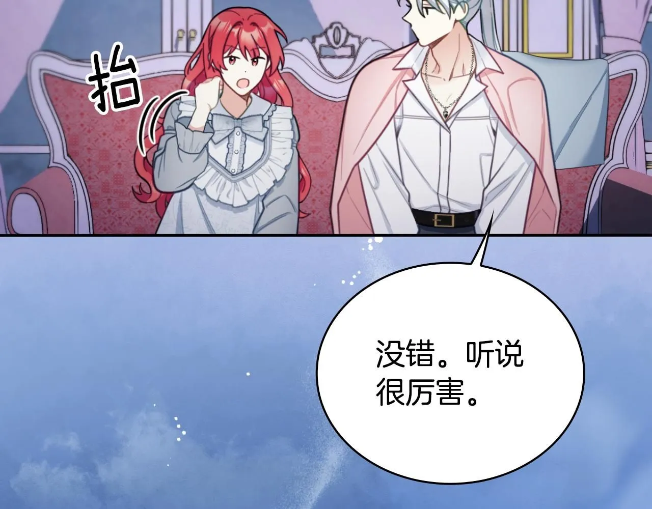 第47话 你睡了吗？46