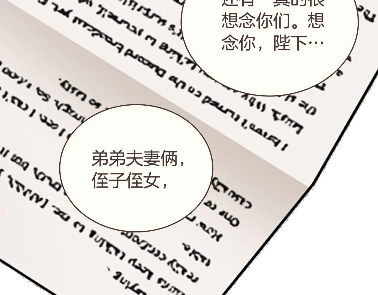 第64话 公主死亡疑云34