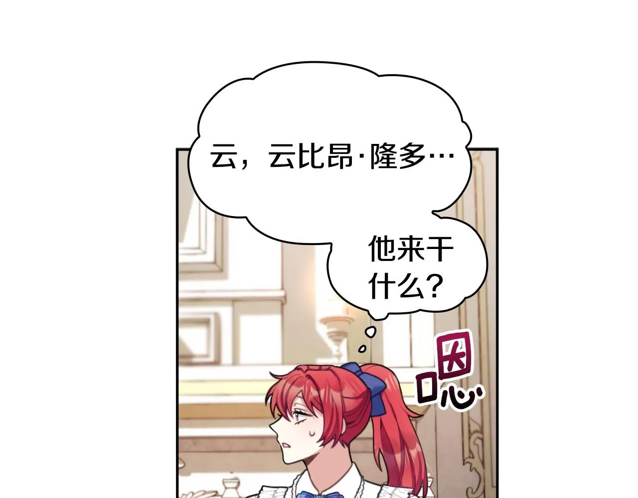 第45话 公爵变小偷？81