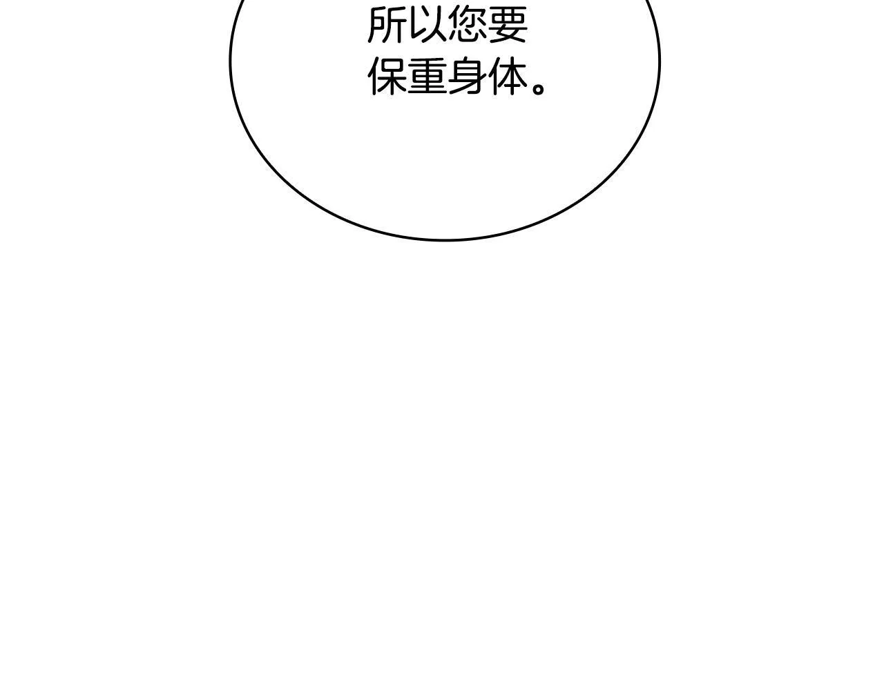 第75话 意外撞破82