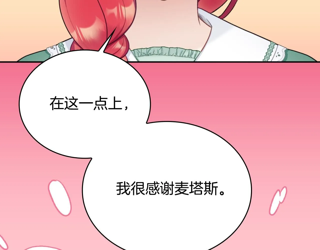 第50话 不要为难她102