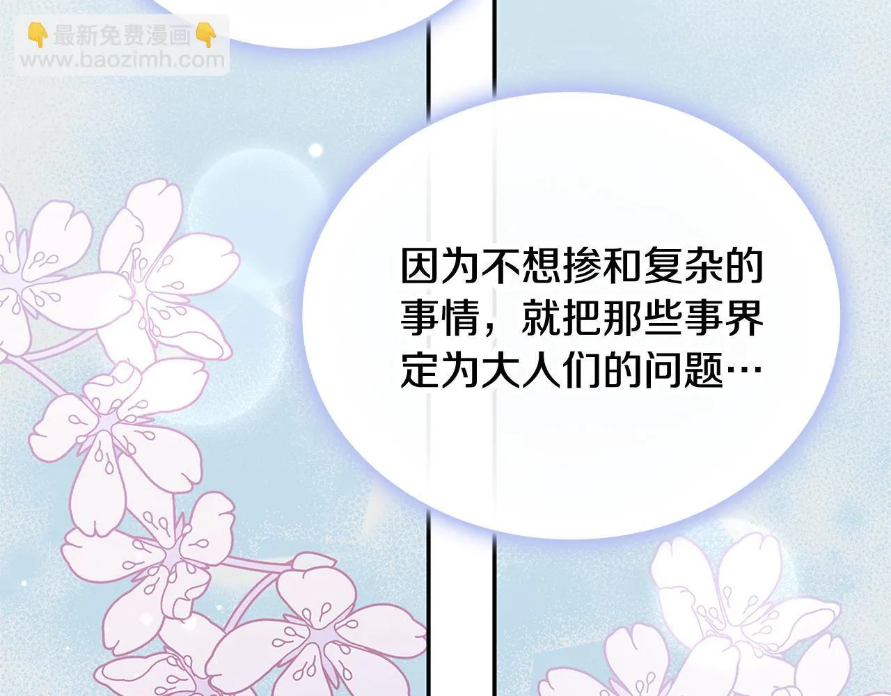 第74话 太过担心113