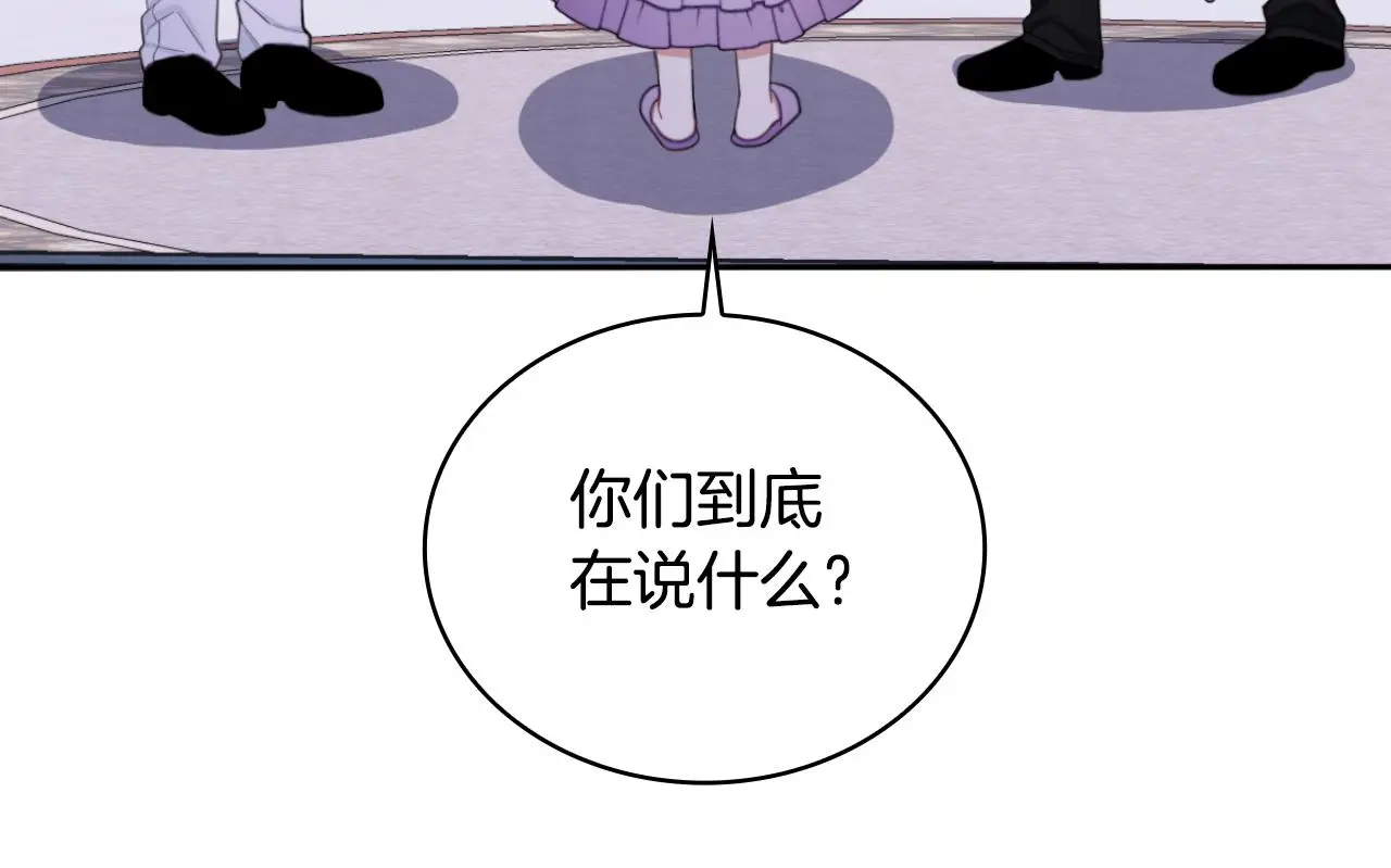 第54话 为什么在一起131