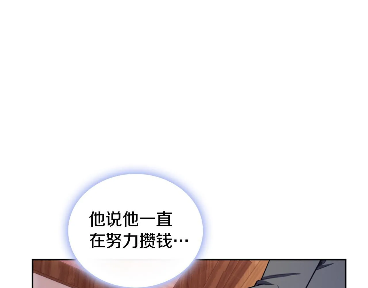 第71话 神殿的欺骗14