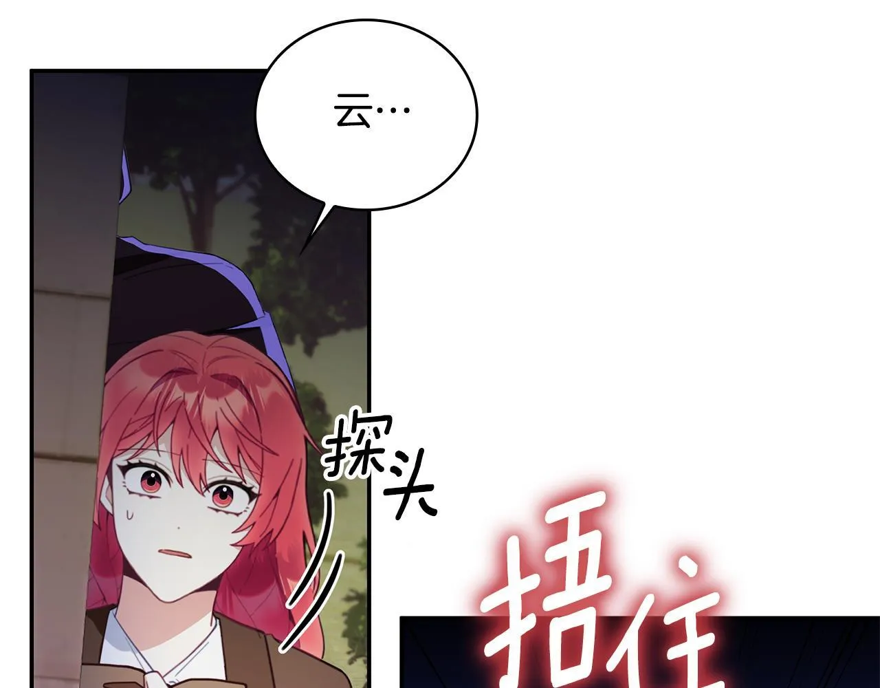 第75话 意外撞破46