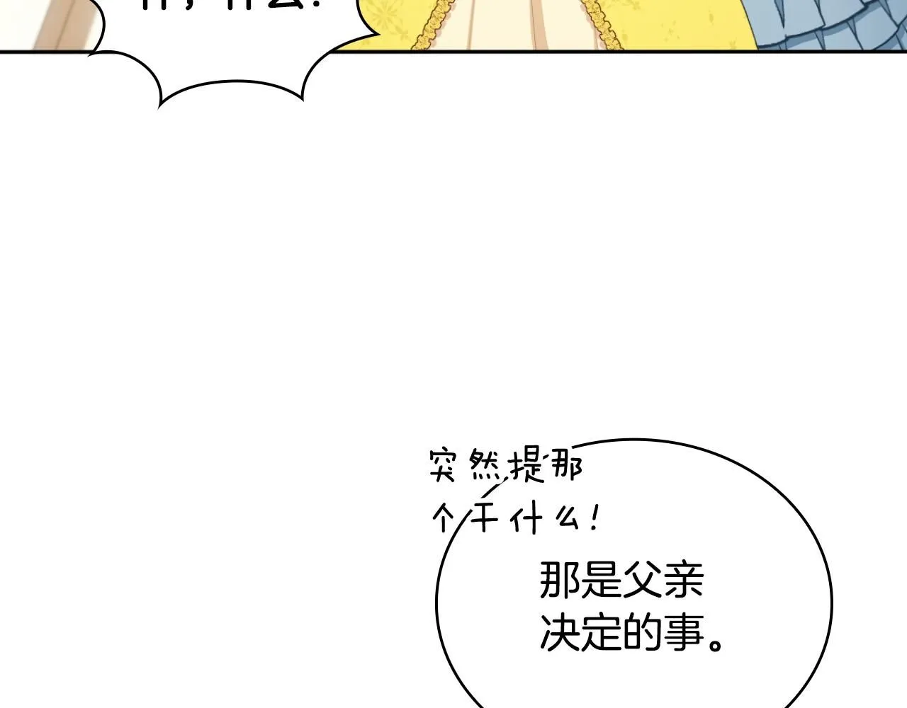 第51话 你要结婚吗118