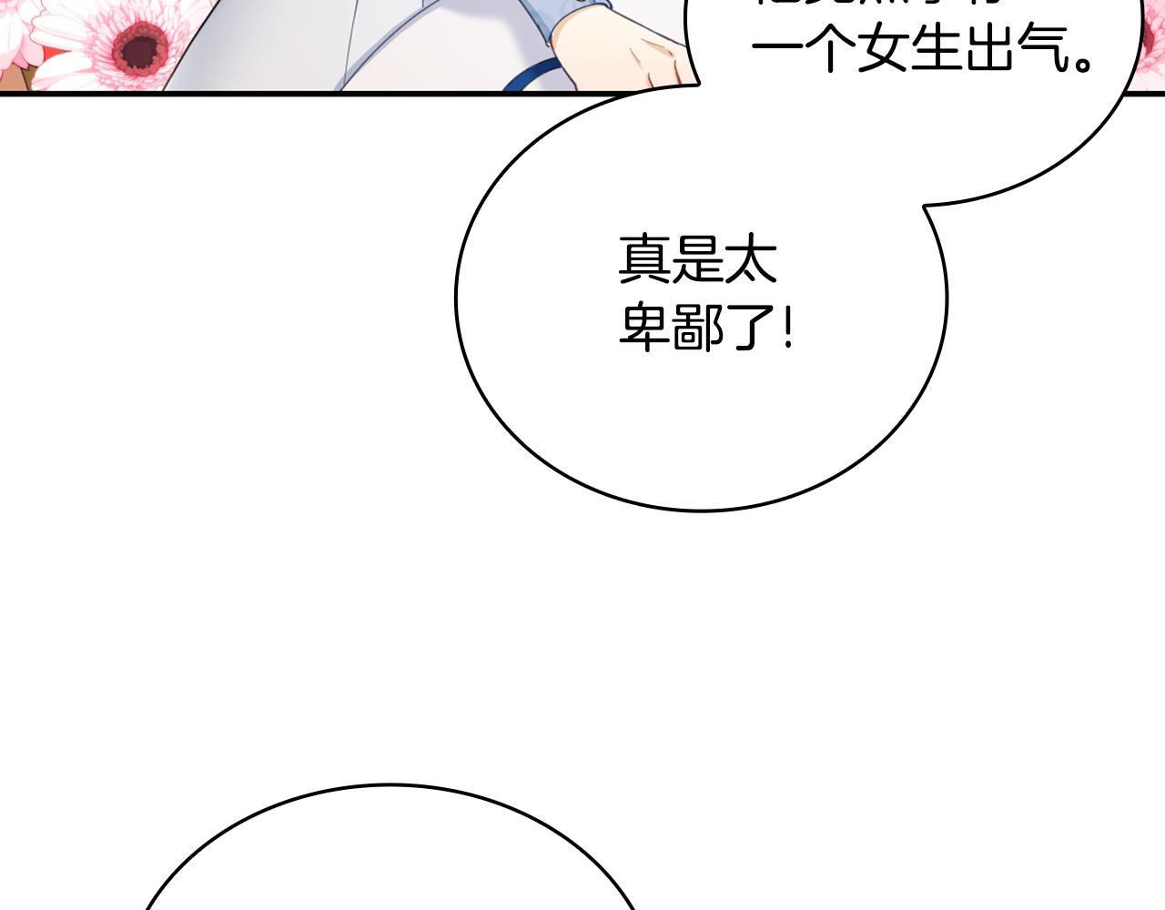 第26话 他很温柔51