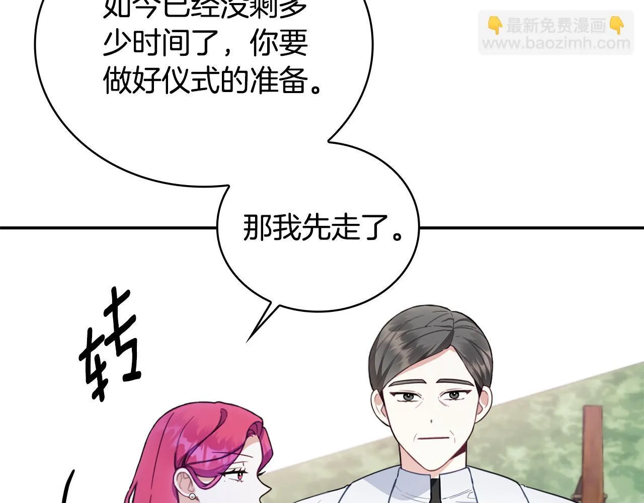 第75话 意外撞破128