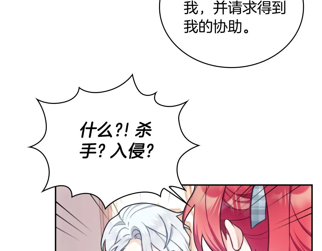 第65话 不要逃走32