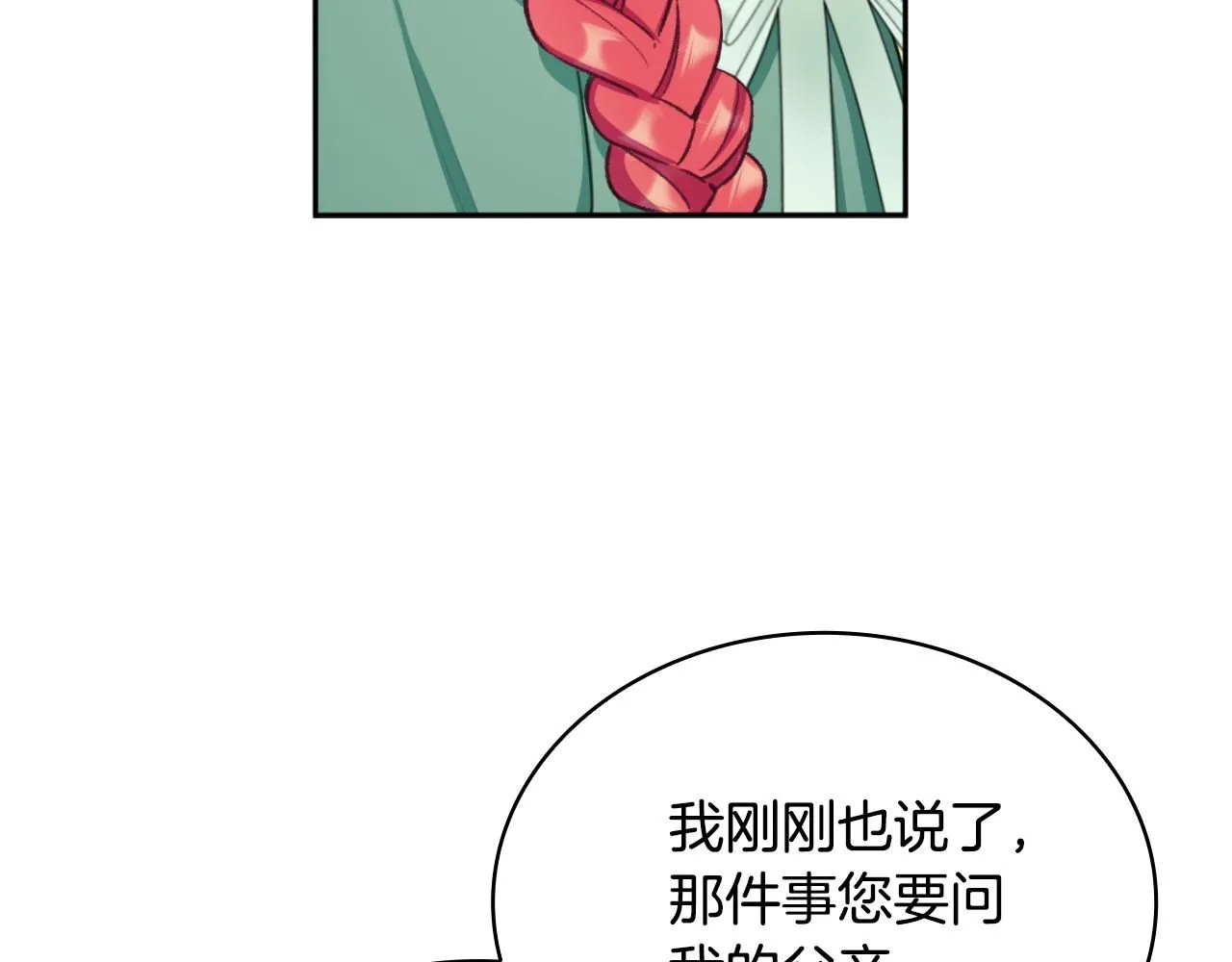 第50话 不要为难她61