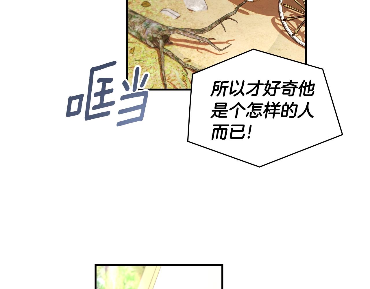 第26话 他很温柔96