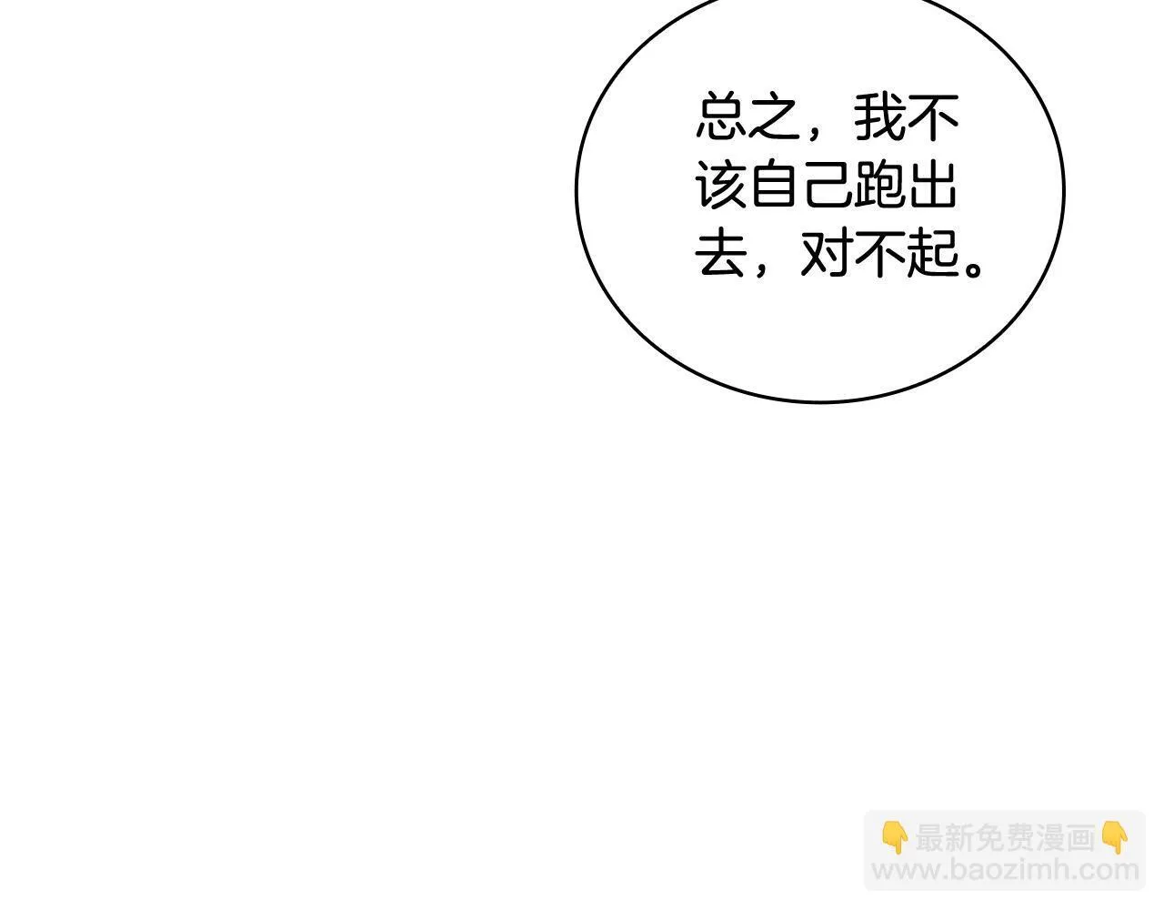 第73话 因为爱你95