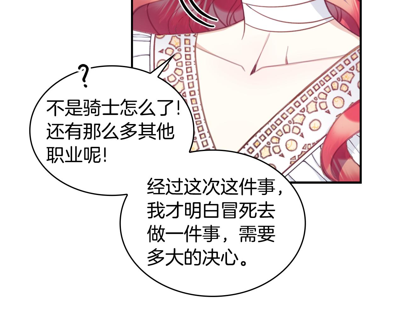 第37话 她哭了？81