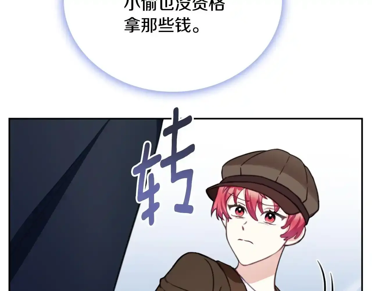 第68话 路遇小偷130