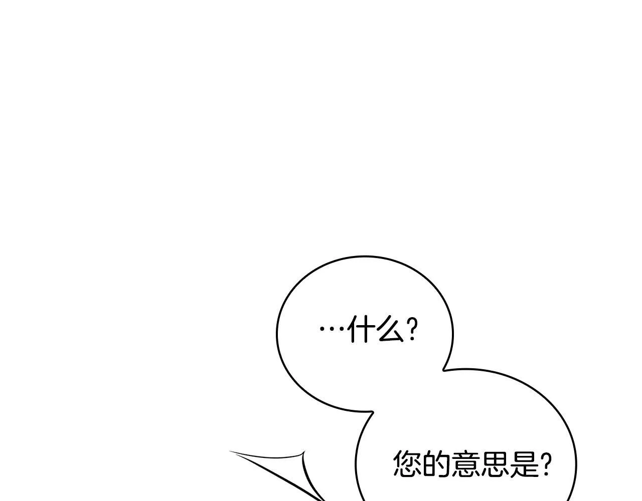 第82话 杀害皇族138