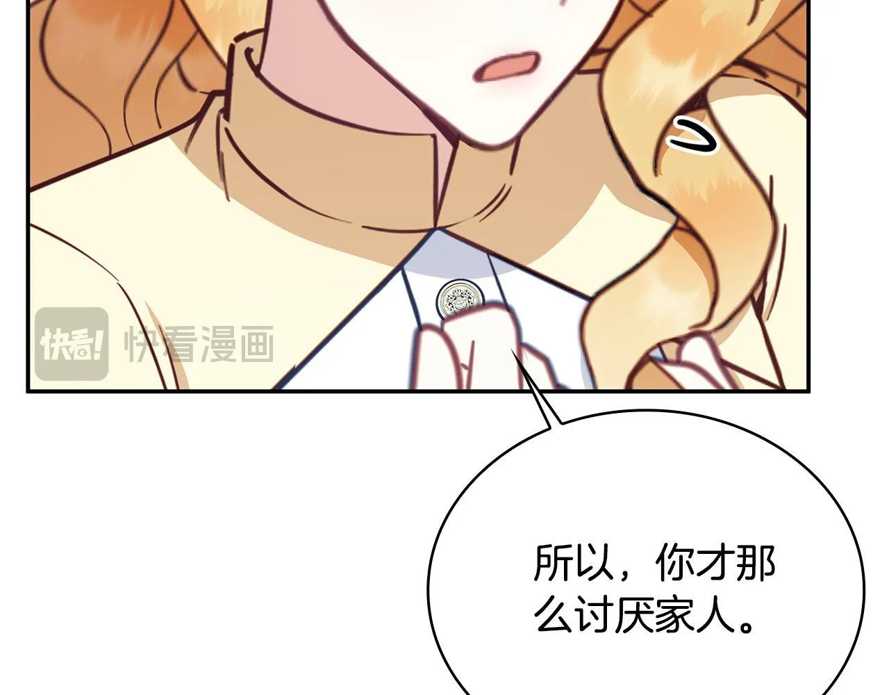 第77话 把身体借给我158