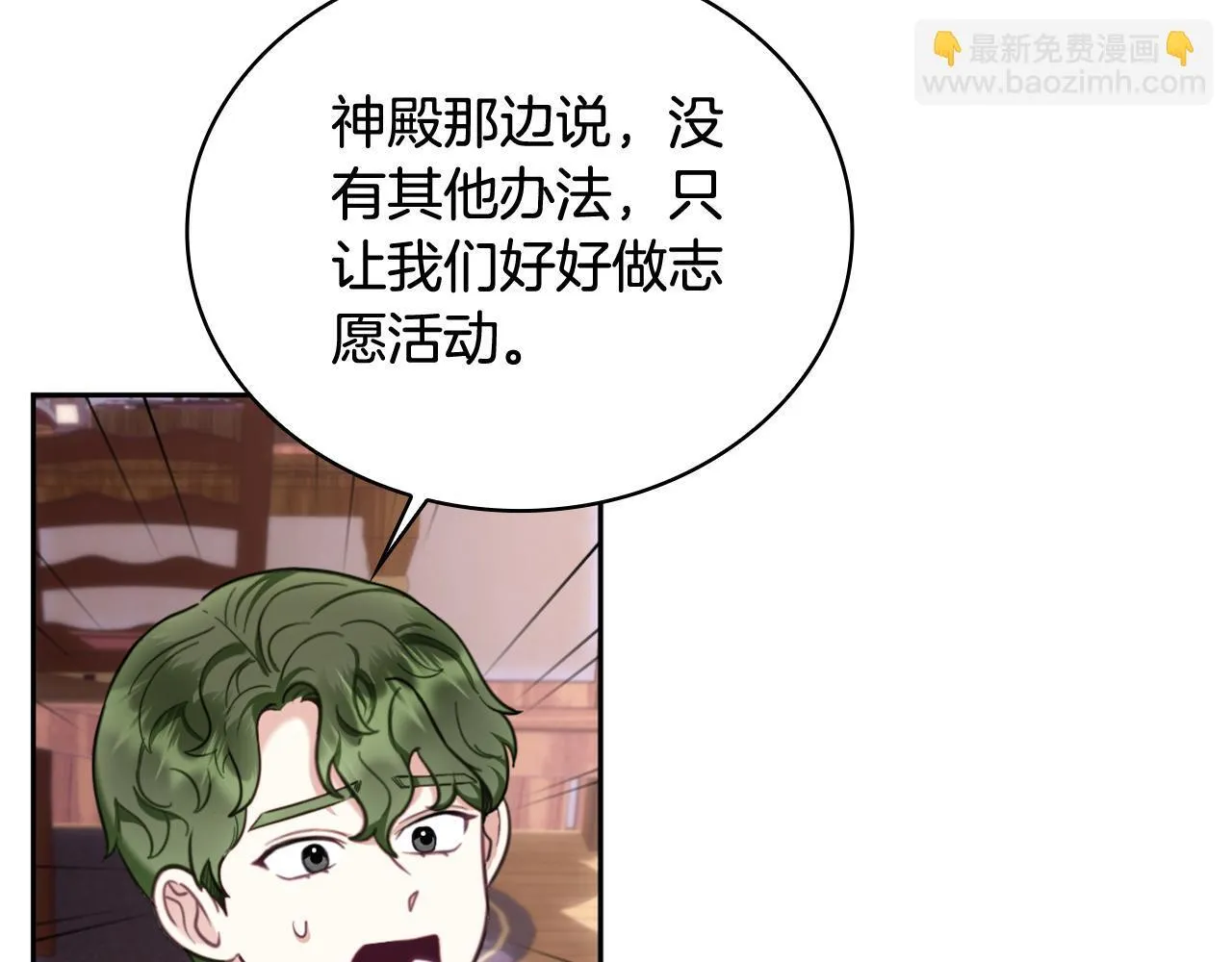 第71话 神殿的欺骗54