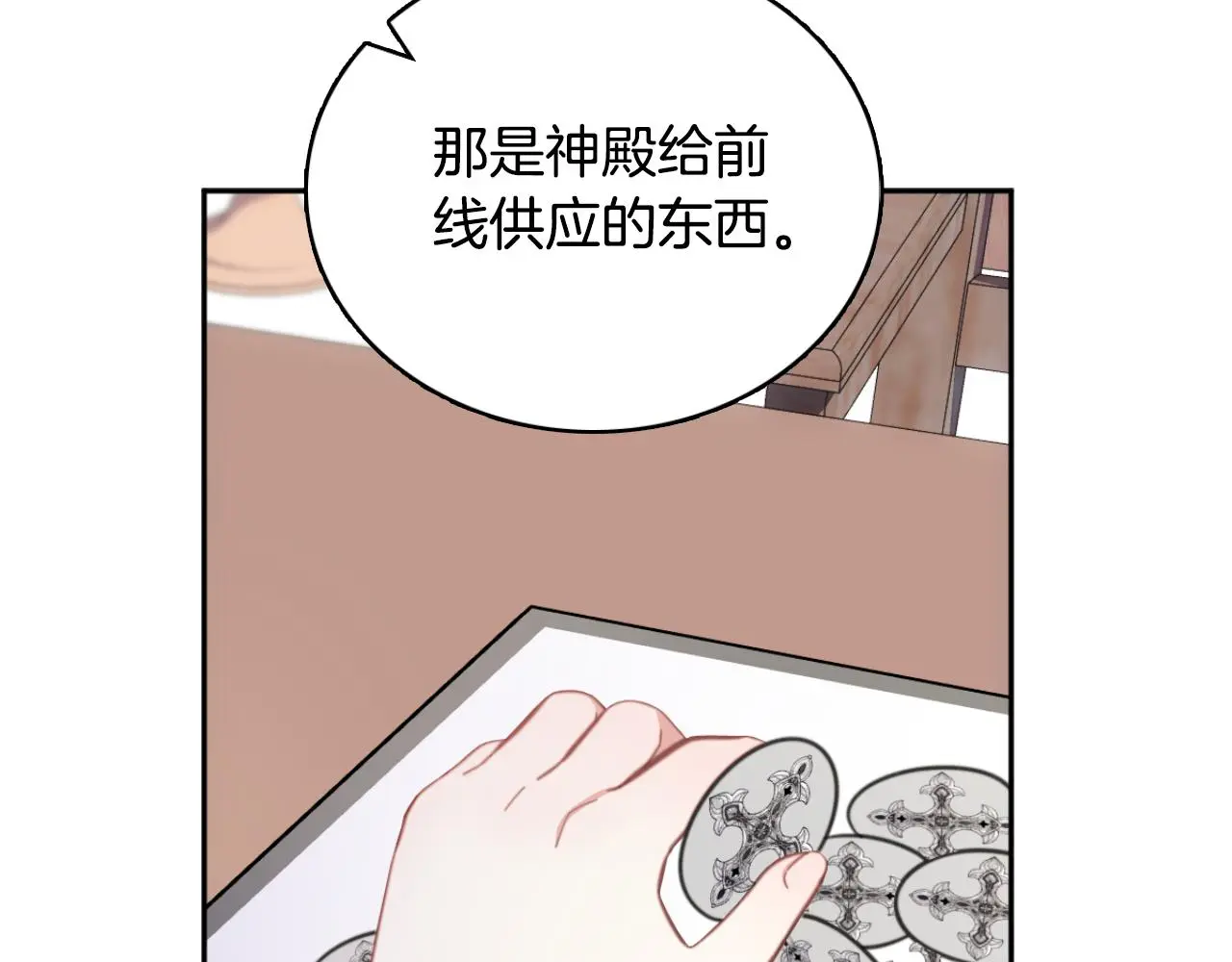 第54话 为什么在一起77