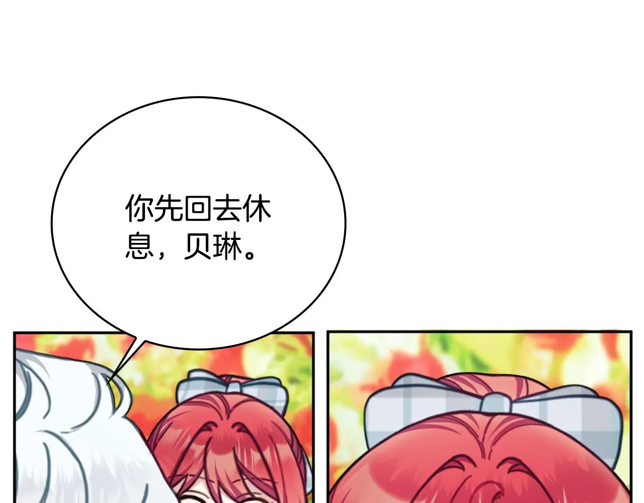 第60话 爱就像冰面54