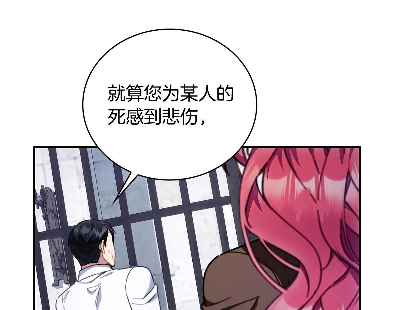 第82话 杀害皇族83