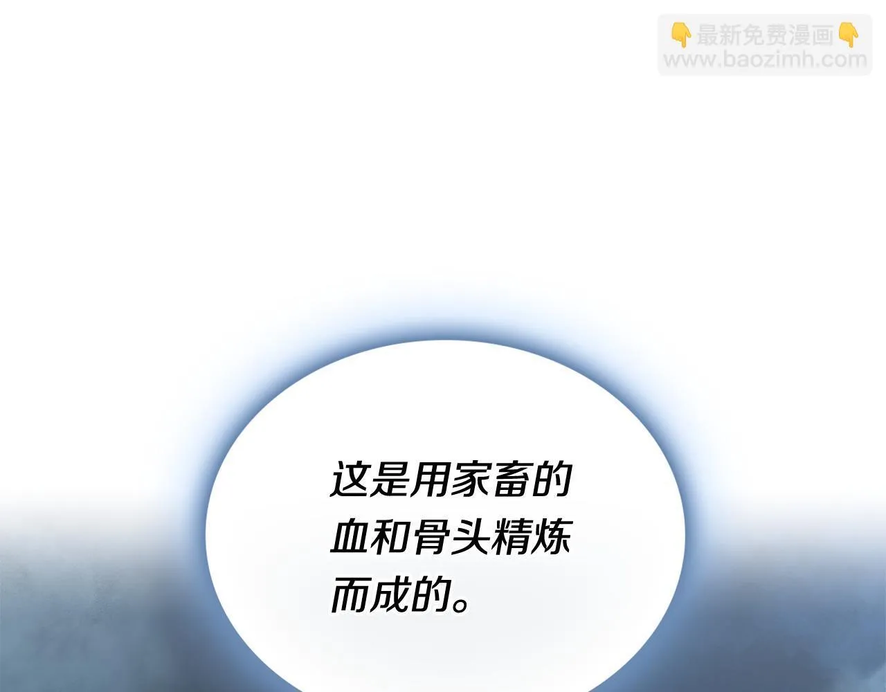 第71话 神殿的欺骗119