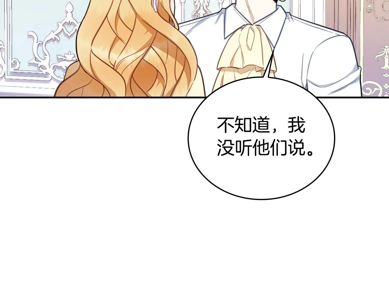 第77话 把身体借给我102