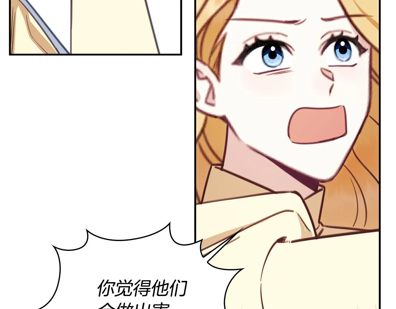 第77话 把身体借给我110