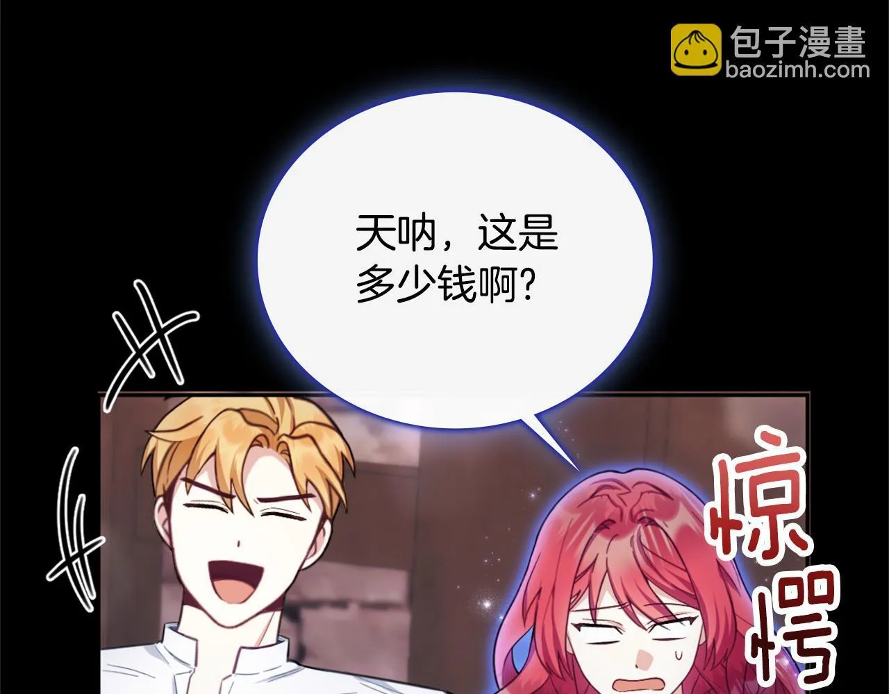 第70话 拦下赌徒34