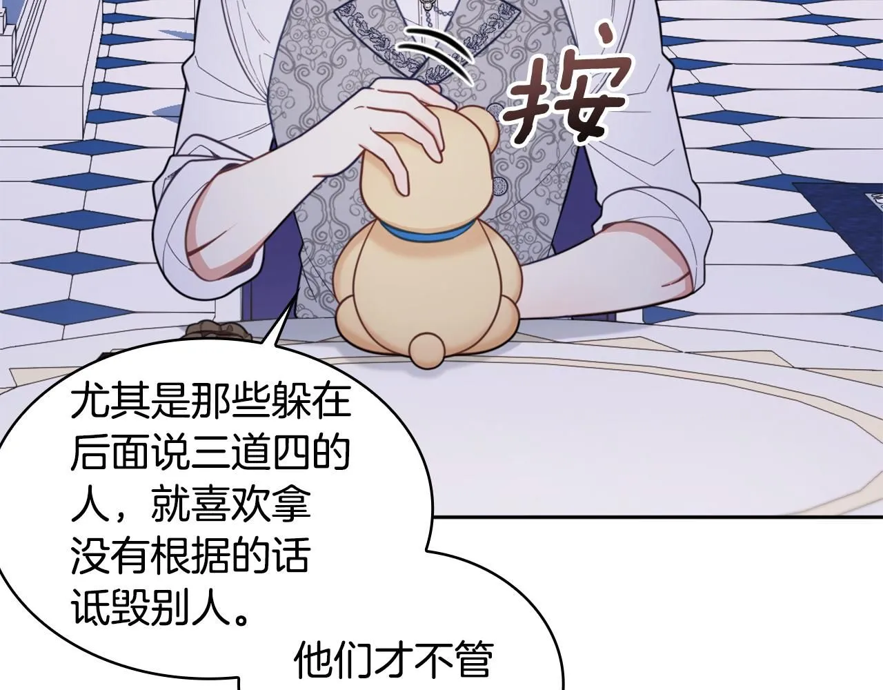 第44话 开导147
