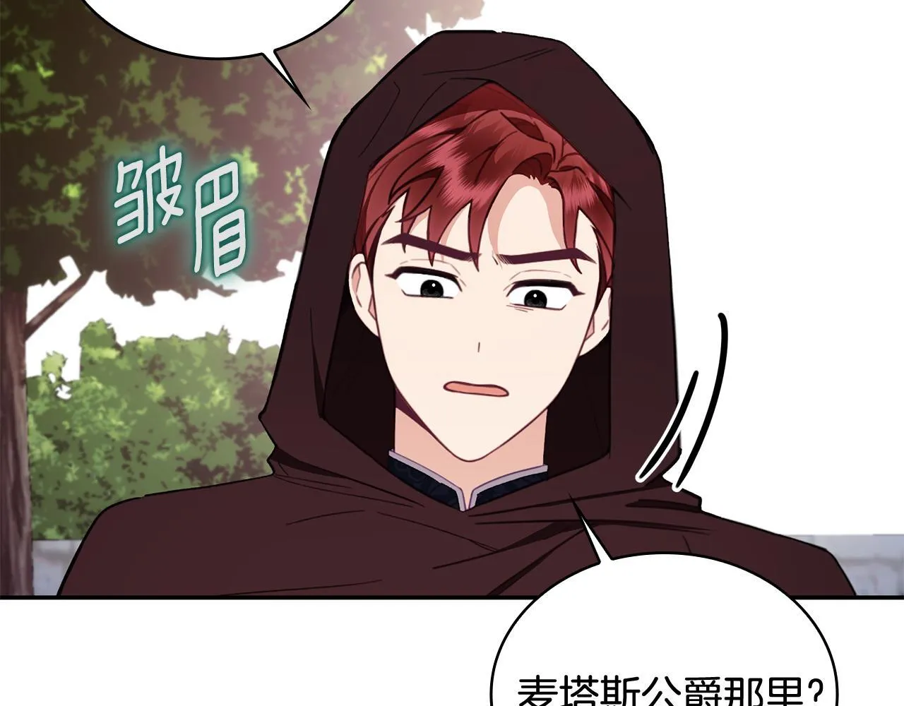 第76话 被袭击3