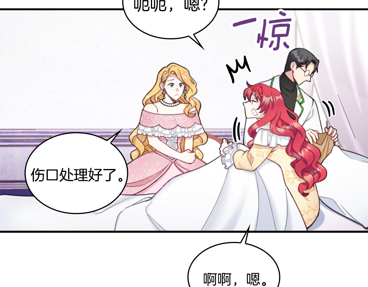 第37话 她哭了？51