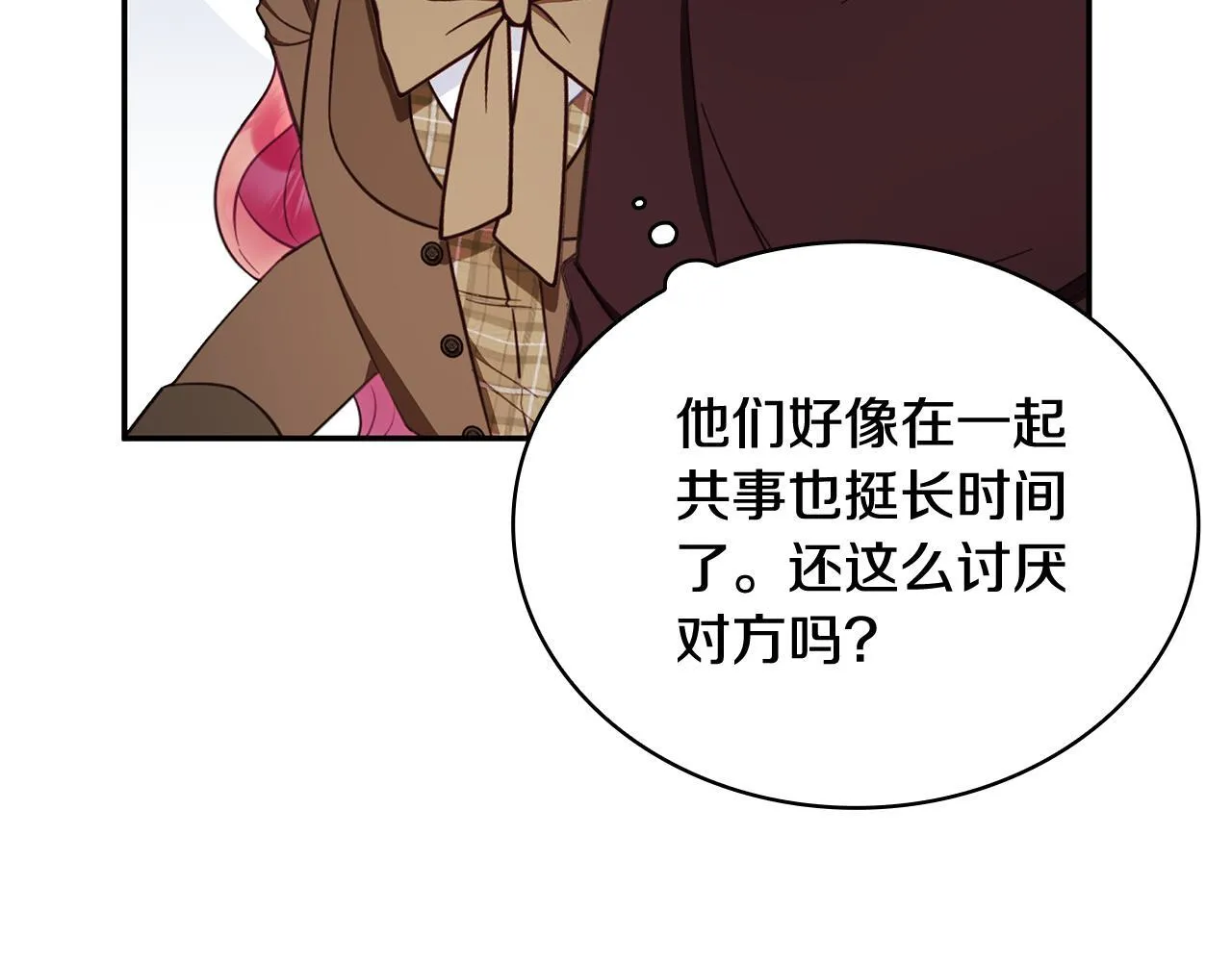 第76话 被袭击6