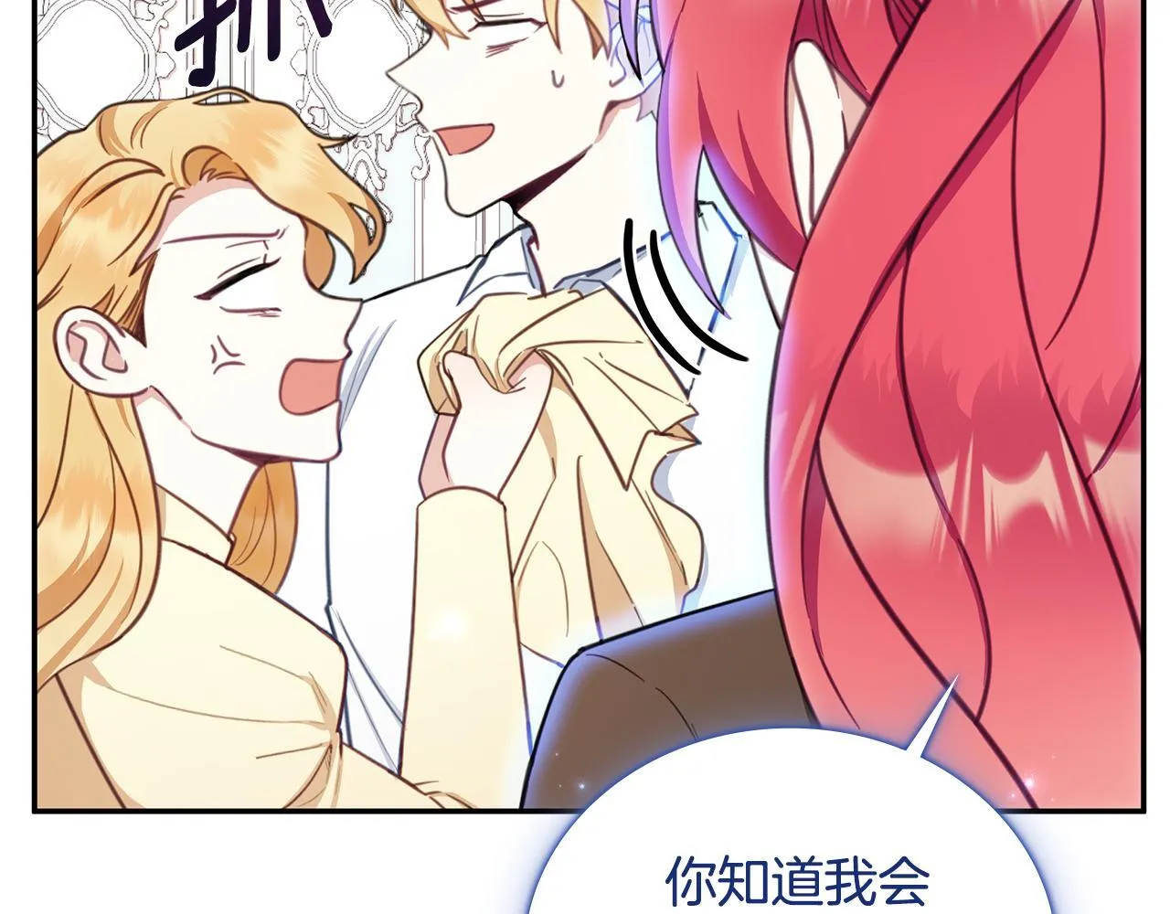 第77话 把身体借给我9