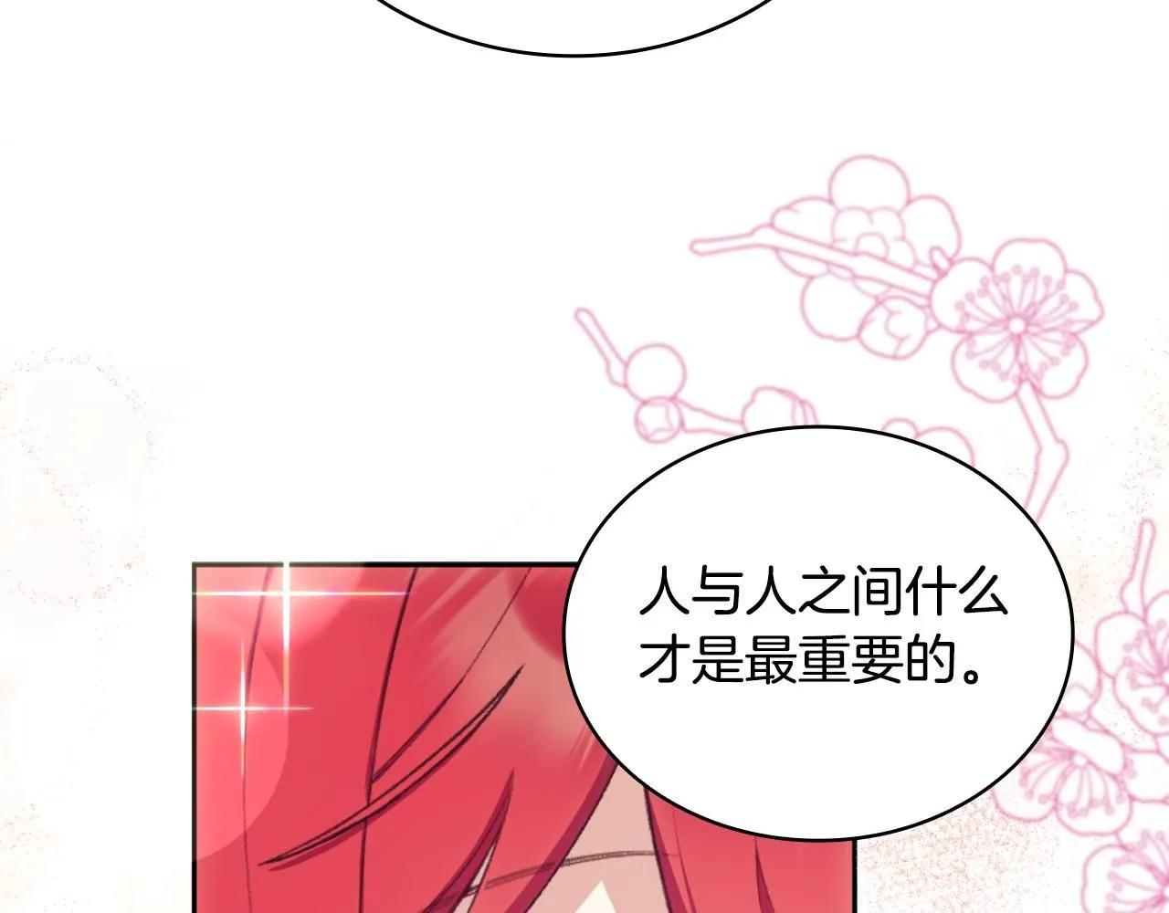 第49话 当中被告白109