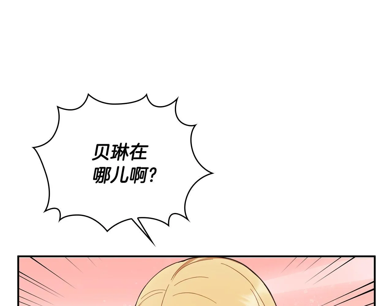 第76话 被袭击124