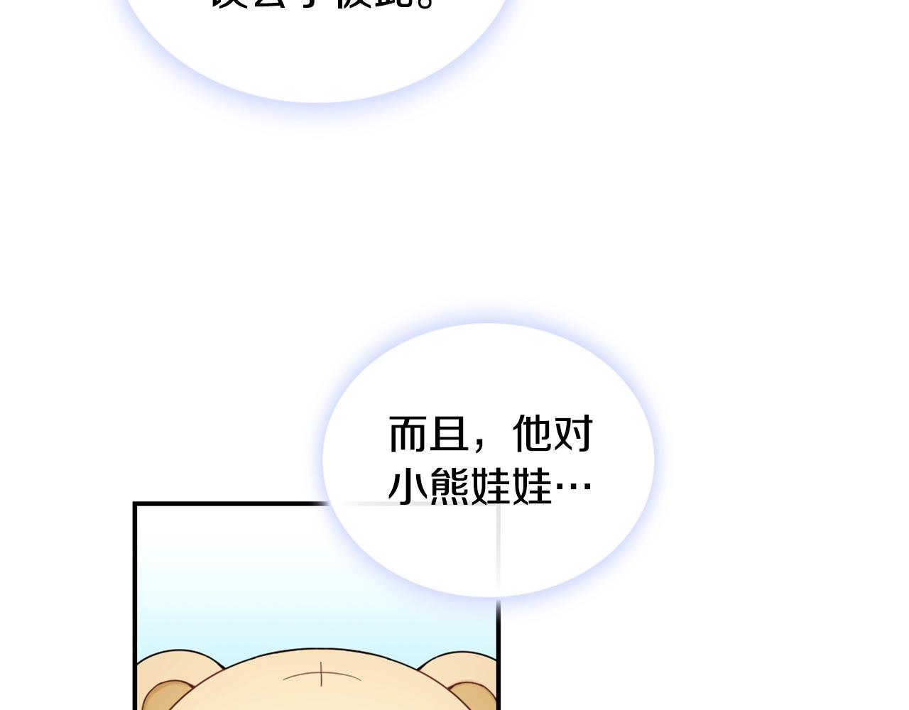 第26话 他很温柔75